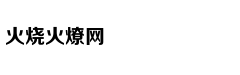 晋国国君为什么大多短命